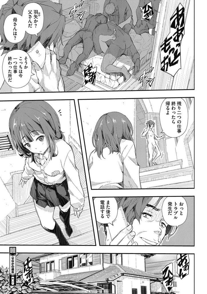 【乱交ご奉仕エロ漫画】幸せな家庭を築いていた巨乳人妻!昔調教されていた男に居場所をつきとめられ脅迫される!浣腸され腸内洗浄!部屋で待つ男達にご奉仕!フェラチオしマンコ突かれ中出し!代わる代わるマンコ突かれアナル挿入2穴責め中出しぶっかけ射精されまくる!【あいの智絵】