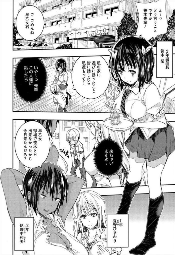 【全3話エロ漫画・後編】SEXしてもらえず処女のままの巨乳JK!自宅に男を呼んでいた!男が家に来ると挿入されていない他のチアJK達も待っていた!風呂に入り8P!身体中舐めまわされ勃起チンポフェラチオ口内射精!処女マン挿入腰振り中出し!順番にマンコに挿入激しく突きまくり!風呂から上がると1人で遅れていたJK!ベロチューして乳首舐め!処女マン挿入子宮突き上げ膣内射精!【あいの智絵】