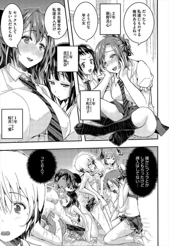 【全3話エロ漫画・後編】SEXしてもらえず処女のままの巨乳JK!自宅に男を呼んでいた!男が家に来ると挿入されていない他のチアJK達も待っていた!風呂に入り8P!身体中舐めまわされ勃起チンポフェラチオ口内射精!処女マン挿入腰振り中出し!順番にマンコに挿入激しく突きまくり!風呂から上がると1人で遅れていたJK!ベロチューして乳首舐め!処女マン挿入子宮突き上げ膣内射精!【あいの智絵】