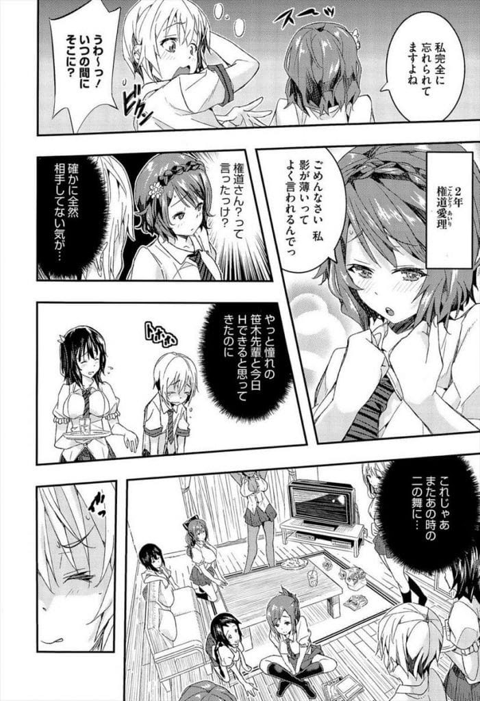 【全3話エロ漫画・後編】SEXしてもらえず処女のままの巨乳JK!自宅に男を呼んでいた!男が家に来ると挿入されていない他のチアJK達も待っていた!風呂に入り8P!身体中舐めまわされ勃起チンポフェラチオ口内射精!処女マン挿入腰振り中出し!順番にマンコに挿入激しく突きまくり!風呂から上がると1人で遅れていたJK!ベロチューして乳首舐め!処女マン挿入子宮突き上げ膣内射精!【あいの智絵】