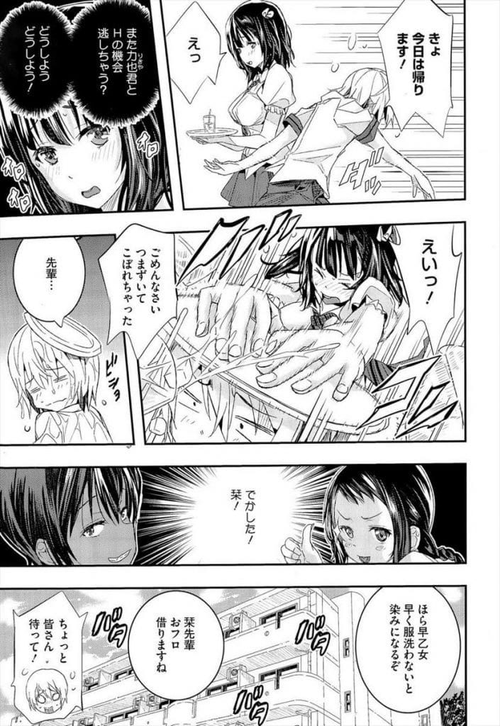 【全3話エロ漫画・後編】SEXしてもらえず処女のままの巨乳JK!自宅に男を呼んでいた!男が家に来ると挿入されていない他のチアJK達も待っていた!風呂に入り8P!身体中舐めまわされ勃起チンポフェラチオ口内射精!処女マン挿入腰振り中出し!順番にマンコに挿入激しく突きまくり!風呂から上がると1人で遅れていたJK!ベロチューして乳首舐め!処女マン挿入子宮突き上げ膣内射精!【あいの智絵】