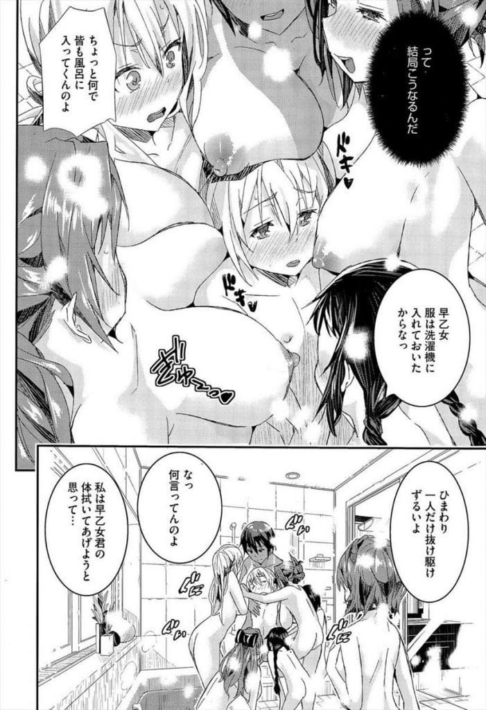【全3話エロ漫画・後編】SEXしてもらえず処女のままの巨乳JK!自宅に男を呼んでいた!男が家に来ると挿入されていない他のチアJK達も待っていた!風呂に入り8P!身体中舐めまわされ勃起チンポフェラチオ口内射精!処女マン挿入腰振り中出し!順番にマンコに挿入激しく突きまくり!風呂から上がると1人で遅れていたJK!ベロチューして乳首舐め!処女マン挿入子宮突き上げ膣内射精!【あいの智絵】
