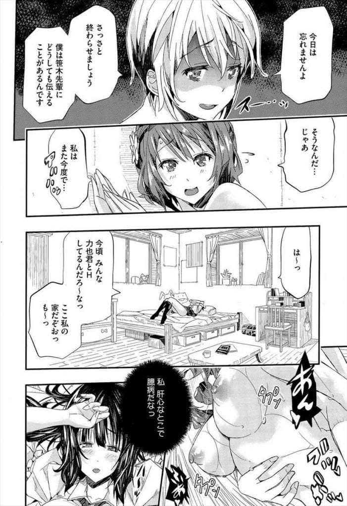 【全3話エロ漫画・後編】SEXしてもらえず処女のままの巨乳JK!自宅に男を呼んでいた!男が家に来ると挿入されていない他のチアJK達も待っていた!風呂に入り8P!身体中舐めまわされ勃起チンポフェラチオ口内射精!処女マン挿入腰振り中出し!順番にマンコに挿入激しく突きまくり!風呂から上がると1人で遅れていたJK!ベロチューして乳首舐め!処女マン挿入子宮突き上げ膣内射精!【あいの智絵】