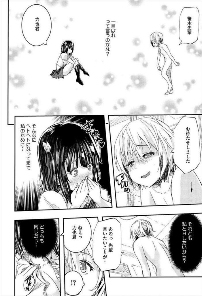 【全3話エロ漫画・後編】SEXしてもらえず処女のままの巨乳JK!自宅に男を呼んでいた!男が家に来ると挿入されていない他のチアJK達も待っていた!風呂に入り8P!身体中舐めまわされ勃起チンポフェラチオ口内射精!処女マン挿入腰振り中出し!順番にマンコに挿入激しく突きまくり!風呂から上がると1人で遅れていたJK!ベロチューして乳首舐め!処女マン挿入子宮突き上げ膣内射精!【あいの智絵】