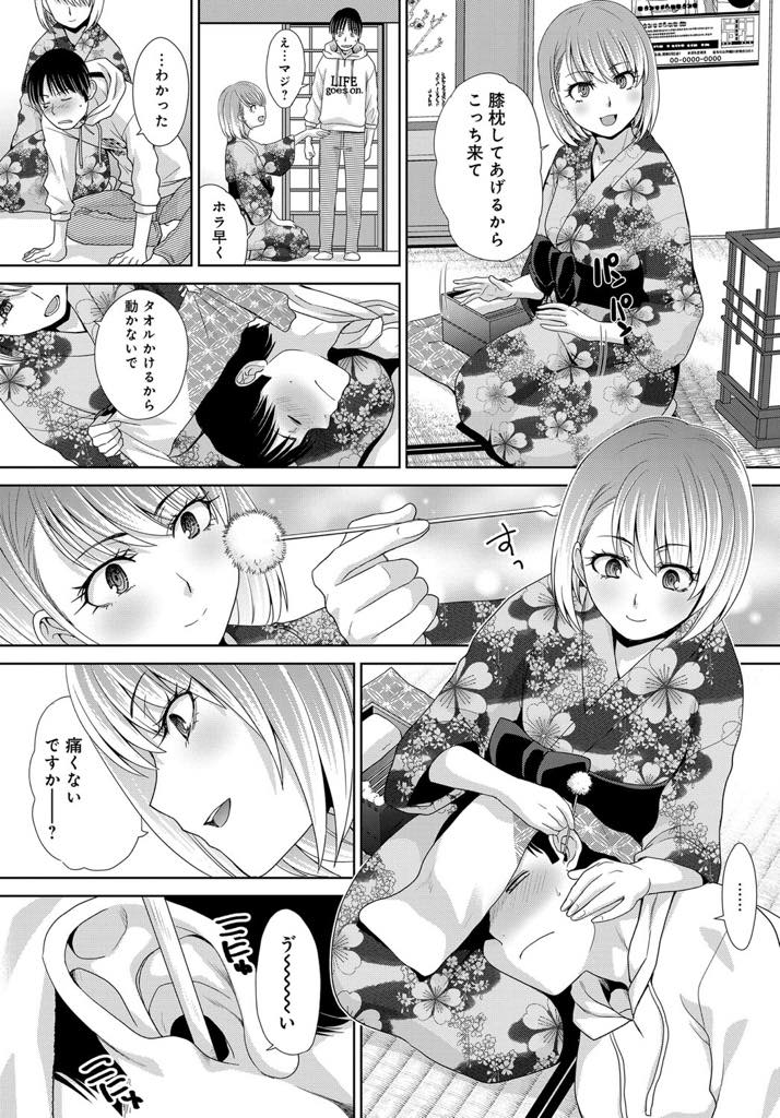 【いちゃラブ耳かきリフレエロ漫画】彼氏とケンカして慰めてくれた男子に自分が働いている耳かきリフレの割引券を渡すJK!リフレに来た男子を個室に案内し膝まくらで耳かきスタート!ちょっといい雰囲気になり彼女から童貞男子にキスをしたら男子の抑えていた欲が止まらなくなり彼氏に啖呵切ってイチャイチャ筆おろしセックス!【板場広し】