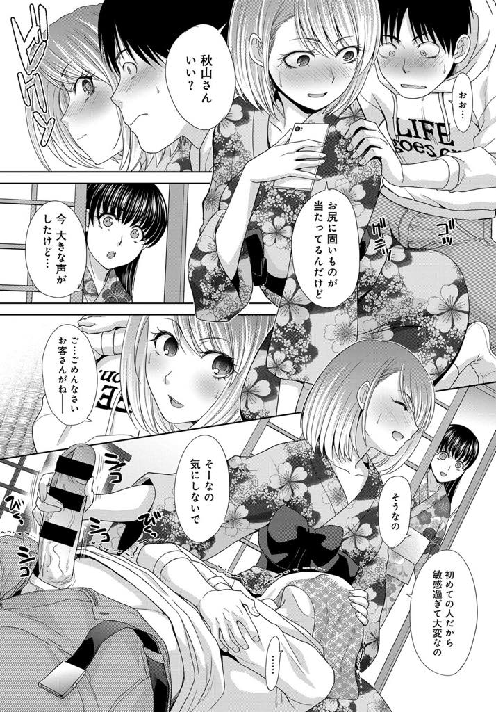 【いちゃラブ耳かきリフレエロ漫画】彼氏とケンカして慰めてくれた男子に自分が働いている耳かきリフレの割引券を渡すJK!リフレに来た男子を個室に案内し膝まくらで耳かきスタート!ちょっといい雰囲気になり彼女から童貞男子にキスをしたら男子の抑えていた欲が止まらなくなり彼氏に啖呵切ってイチャイチャ筆おろしセックス!【板場広し】