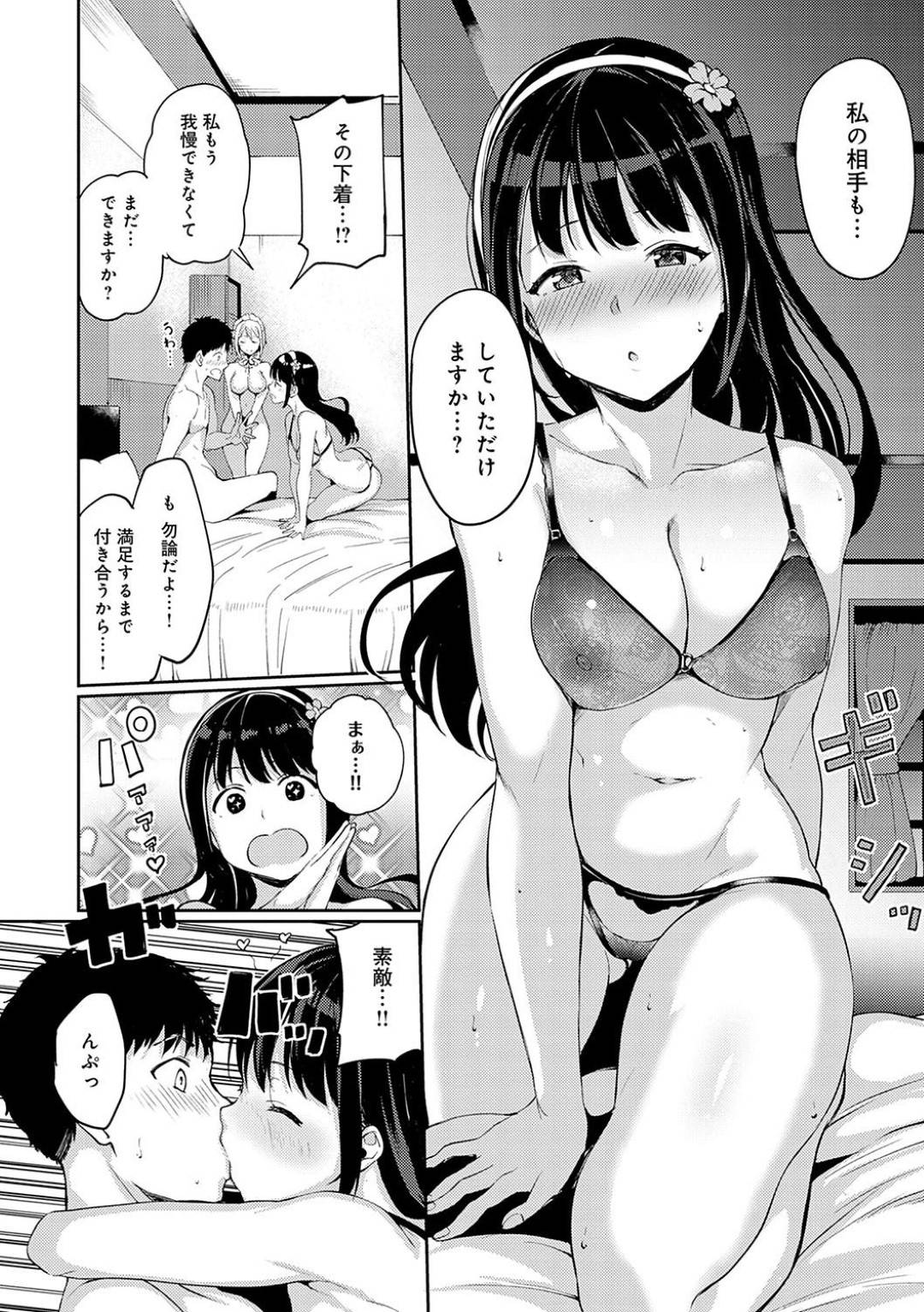 【イチャラブ3Pエロ漫画】ドスケベお嬢様からエッチの誘われた男子高生は、大好きなお嬢様からのお誘いに喜びメイドも含め3Pイチャラブ中出しセックスを堪能する【あるぷ】