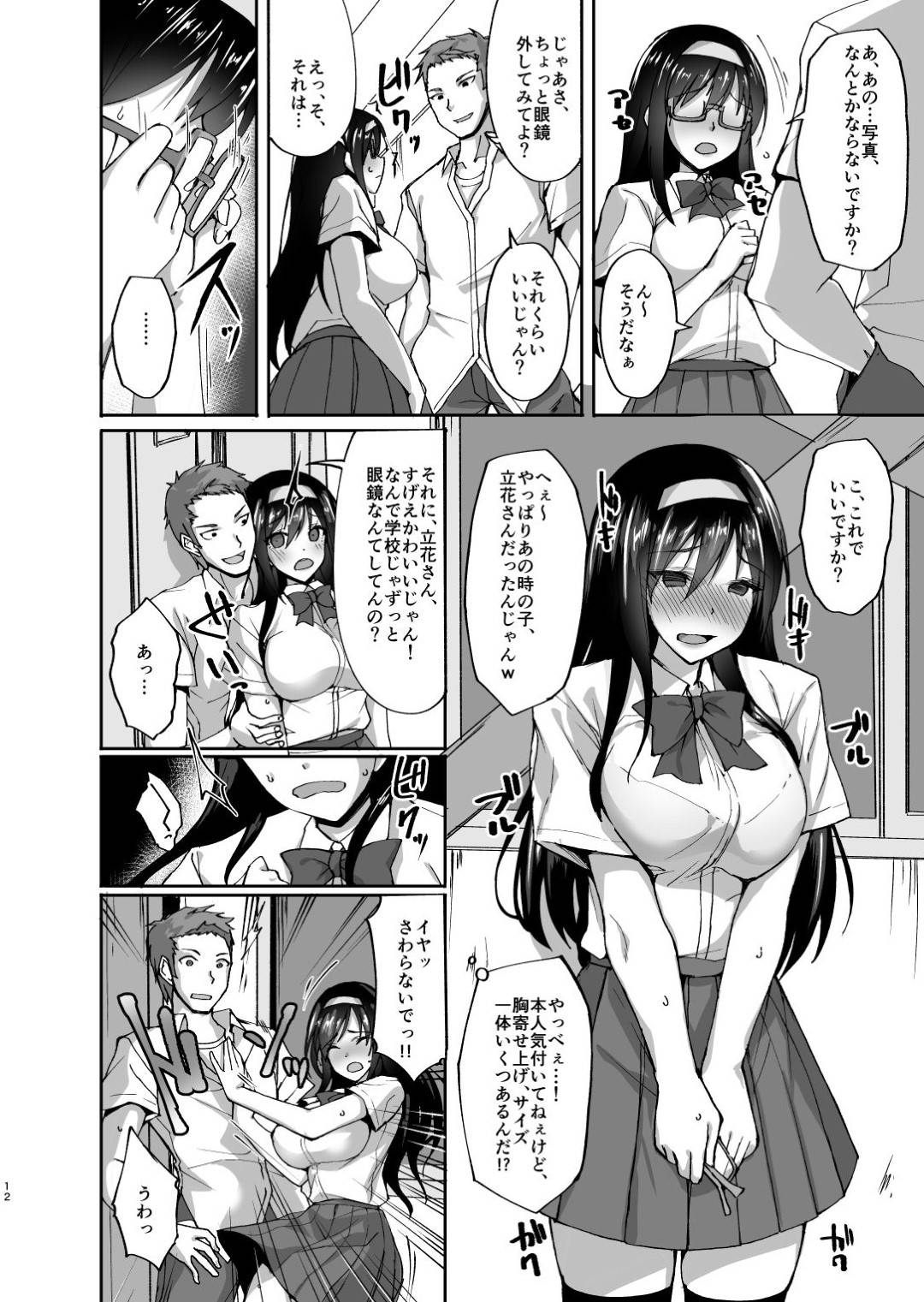 【JK彼女寝取られレイプエロ漫画】先輩の卒業式当日に告白した香澄は、先輩とデート後にホテルでイチャラブセックスで処女を捧げた。だが、DQN男にホテルに入っていく様子を写真に撮られ口止め料として中出しレイプされる【武田あらのぶ】