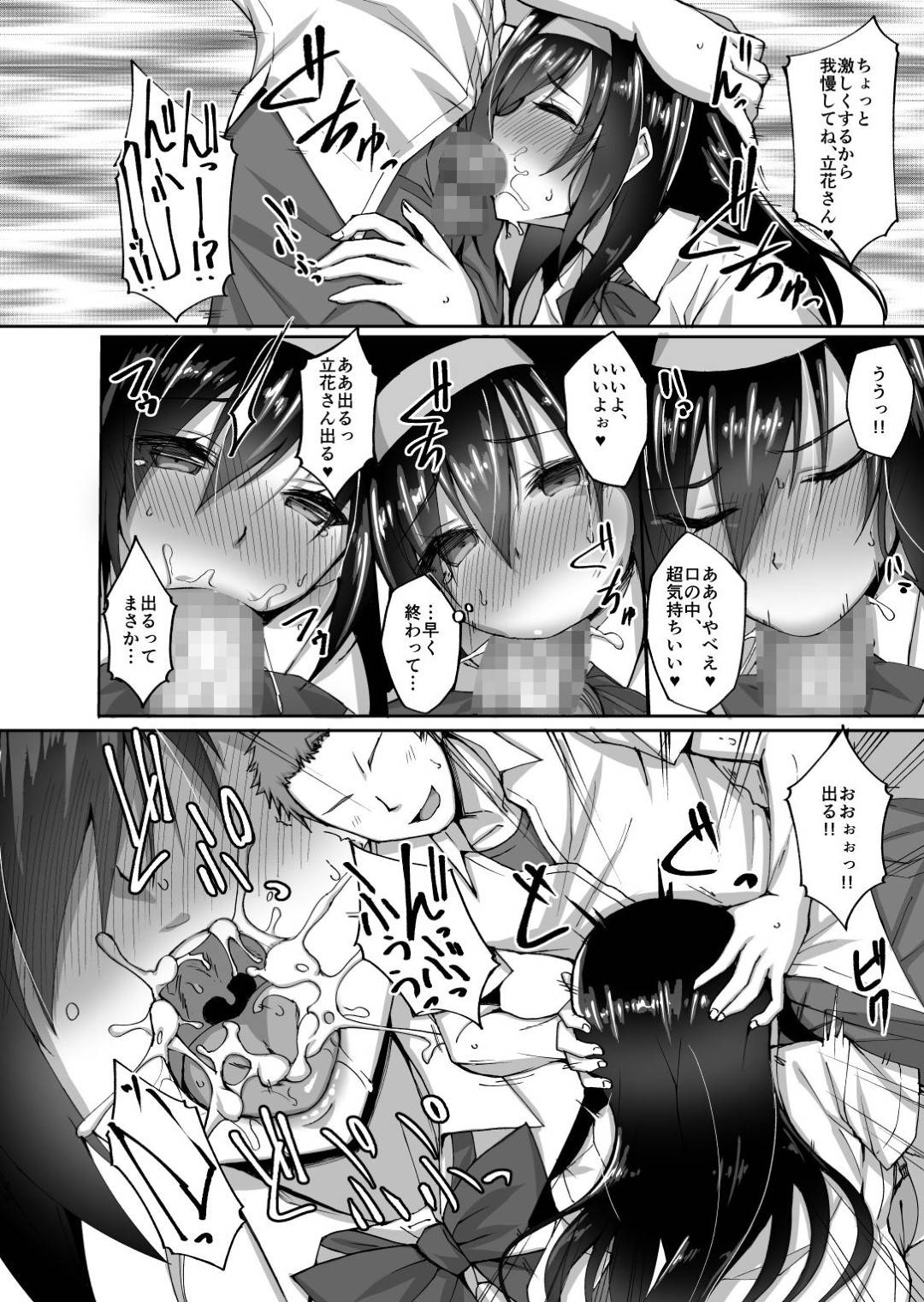 【JK彼女寝取られレイプエロ漫画】先輩の卒業式当日に告白した香澄は、先輩とデート後にホテルでイチャラブセックスで処女を捧げた。だが、DQN男にホテルに入っていく様子を写真に撮られ口止め料として中出しレイプされる【武田あらのぶ】