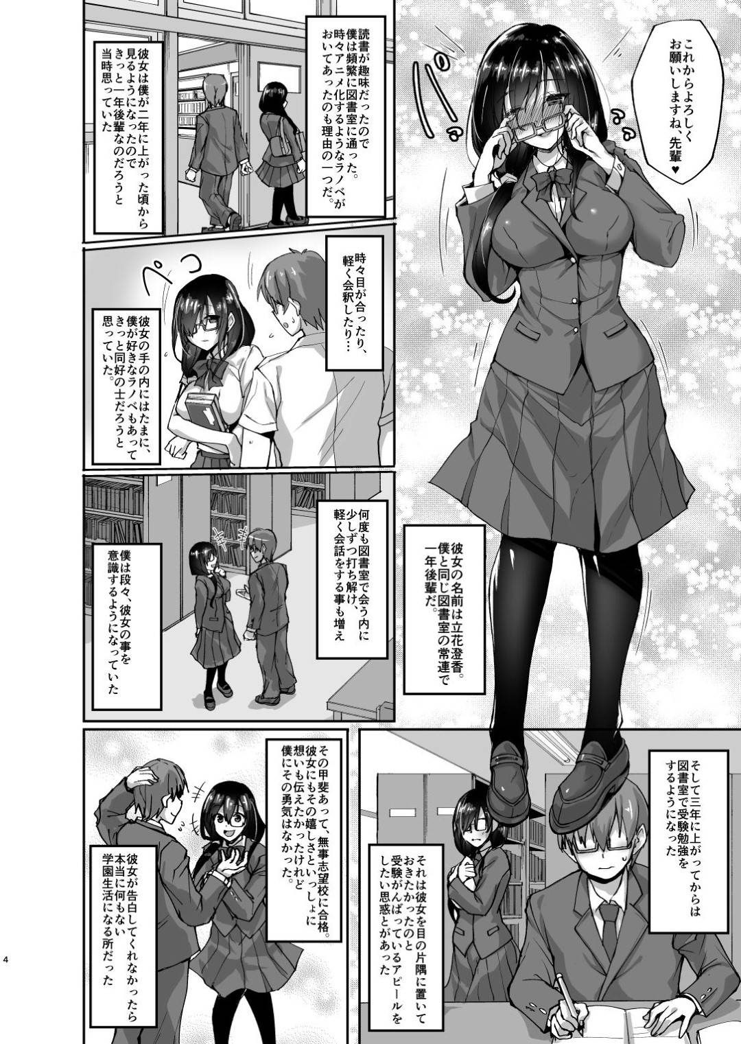 【JK彼女寝取られレイプエロ漫画】先輩の卒業式当日に告白した香澄は、先輩とデート後にホテルでイチャラブセックスで処女を捧げた。だが、DQN男にホテルに入っていく様子を写真に撮られ口止め料として中出しレイプされる【武田あらのぶ】