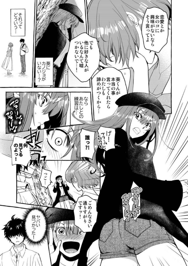 Otouto No Musume
