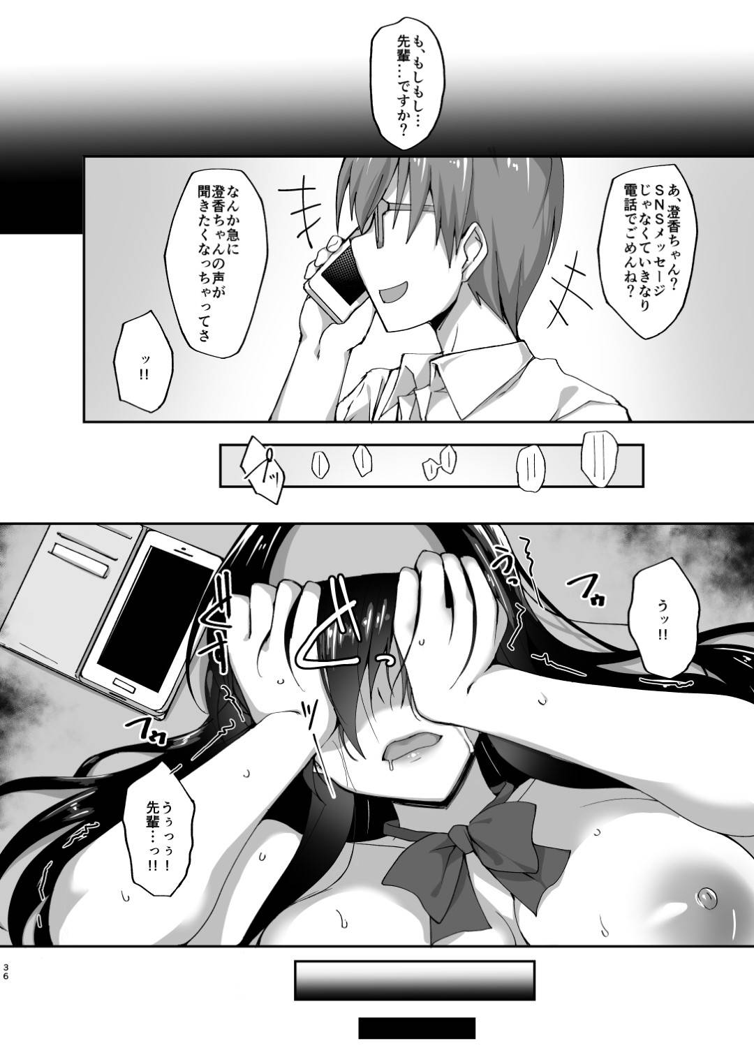 【JK彼女寝取られレイプエロ漫画】先輩の卒業式当日に告白した香澄は、先輩とデート後にホテルでイチャラブセックスで処女を捧げた。だが、DQN男にホテルに入っていく様子を写真に撮られ口止め料として中出しレイプされる【武田あらのぶ】