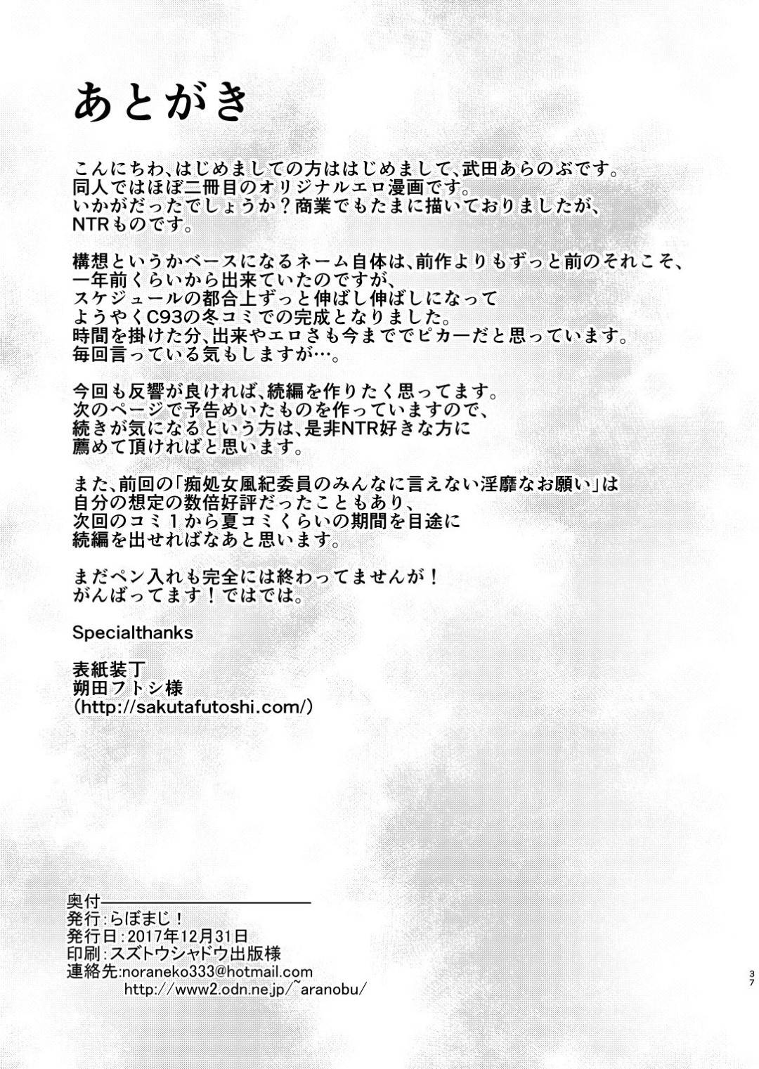【JK彼女寝取られレイプエロ漫画】先輩の卒業式当日に告白した香澄は、先輩とデート後にホテルでイチャラブセックスで処女を捧げた。だが、DQN男にホテルに入っていく様子を写真に撮られ口止め料として中出しレイプされる【武田あらのぶ】