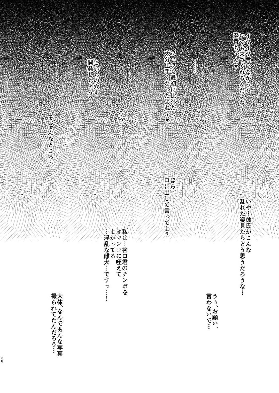 【JK彼女寝取られレイプエロ漫画】先輩の卒業式当日に告白した香澄は、先輩とデート後にホテルでイチャラブセックスで処女を捧げた。だが、DQN男にホテルに入っていく様子を写真に撮られ口止め料として中出しレイプされる【武田あらのぶ】