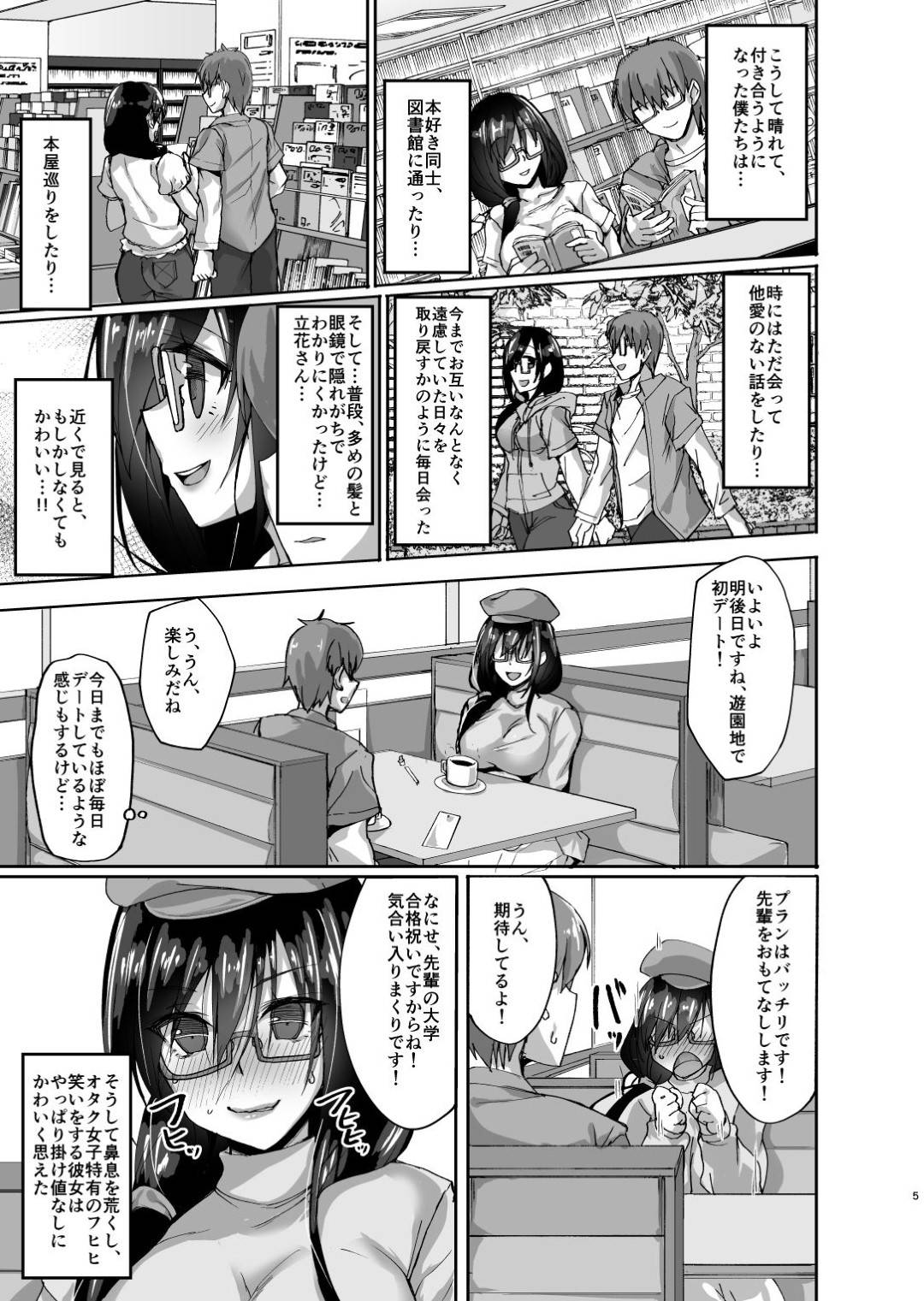 【JK彼女寝取られレイプエロ漫画】先輩の卒業式当日に告白した香澄は、先輩とデート後にホテルでイチャラブセックスで処女を捧げた。だが、DQN男にホテルに入っていく様子を写真に撮られ口止め料として中出しレイプされる【武田あらのぶ】