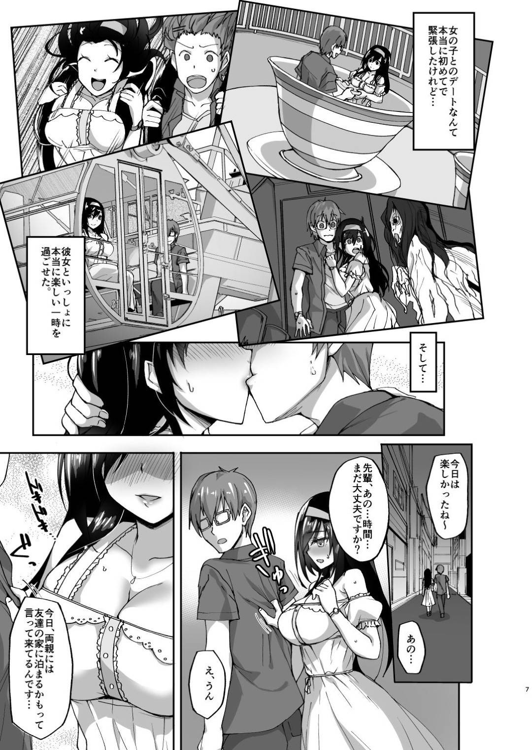 【JK彼女寝取られレイプエロ漫画】先輩の卒業式当日に告白した香澄は、先輩とデート後にホテルでイチャラブセックスで処女を捧げた。だが、DQN男にホテルに入っていく様子を写真に撮られ口止め料として中出しレイプされる【武田あらのぶ】