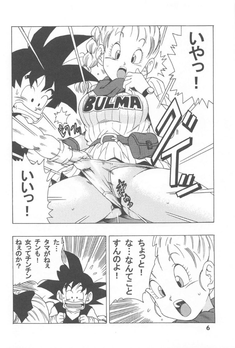 【ドラゴンボールエロ漫画】ブルマは、おませな悟空にエッチなイタズラをされイってしまう【ヤングじじい】 | エロ漫画タイム エロマンガ・エロ同人誌