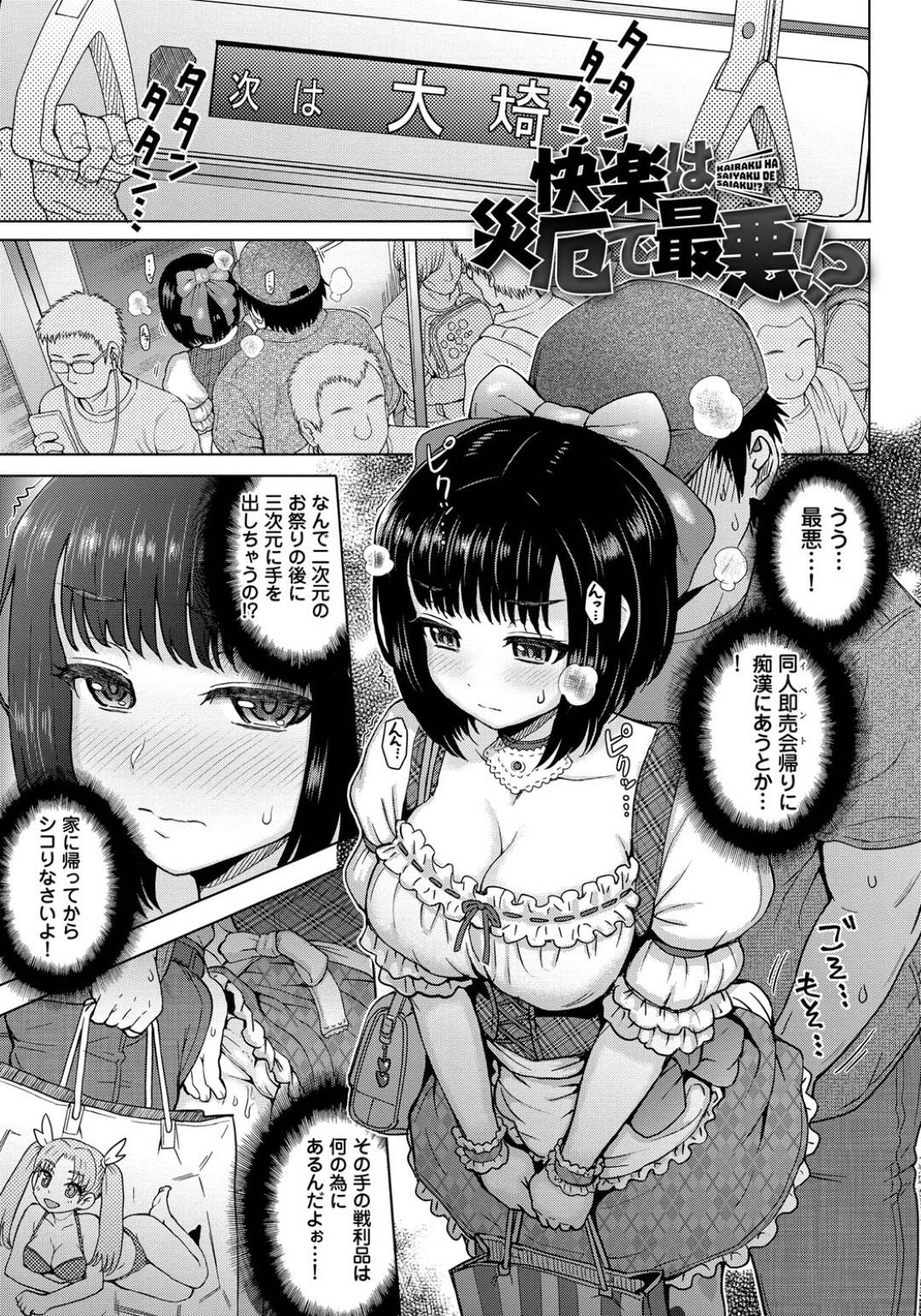 りんかん 同人 誌