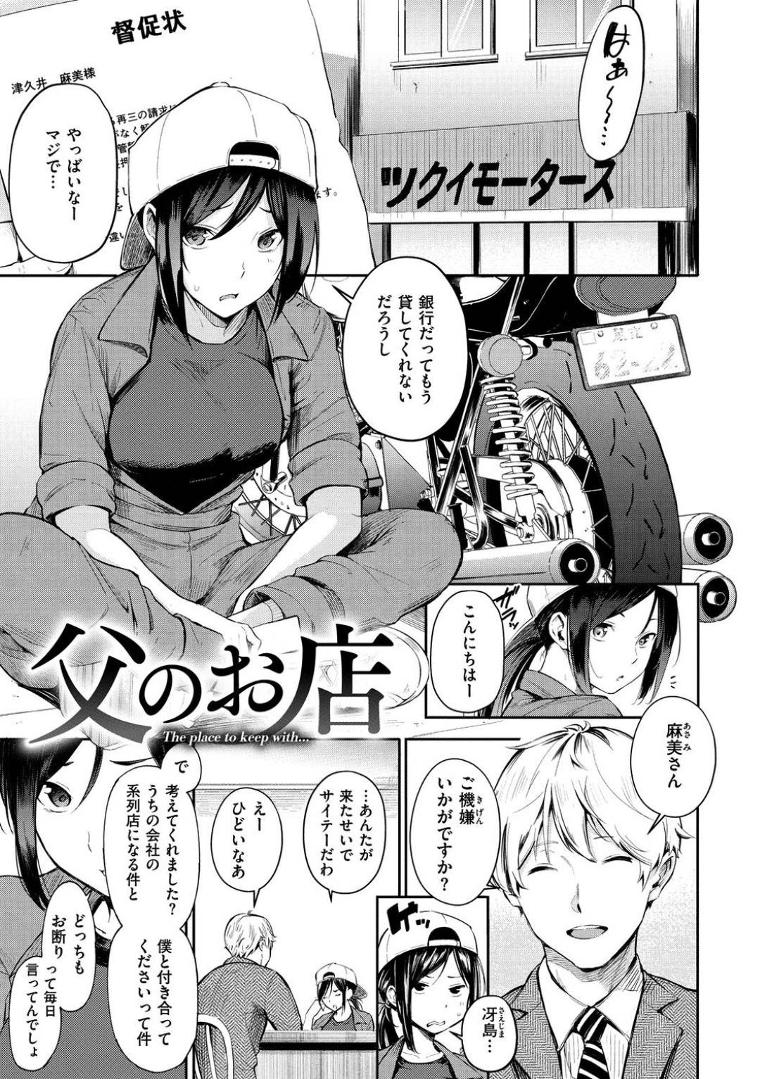 騙 され エロ 漫画