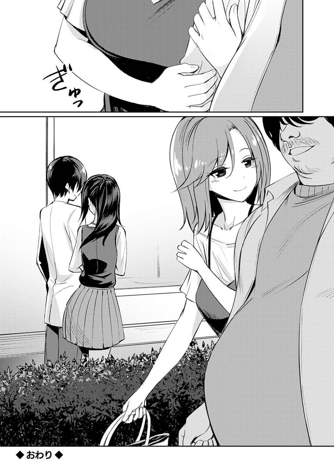 【寝取りエロ漫画】孝太郎と美雪は別の人とセックスをする歪な関係を続ける【yasu】