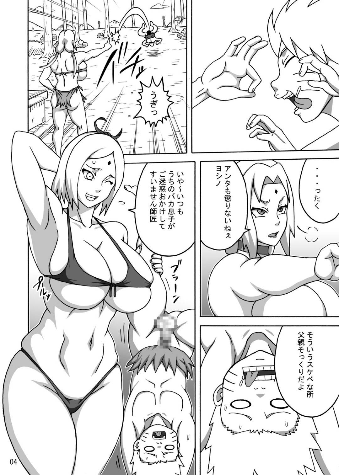 【NARUTOエロ漫画】ナルトと入れ替わったカヤクは、大好きなサクラと一緒にお風呂に入り中出しセックスを堪能する【なるほど】