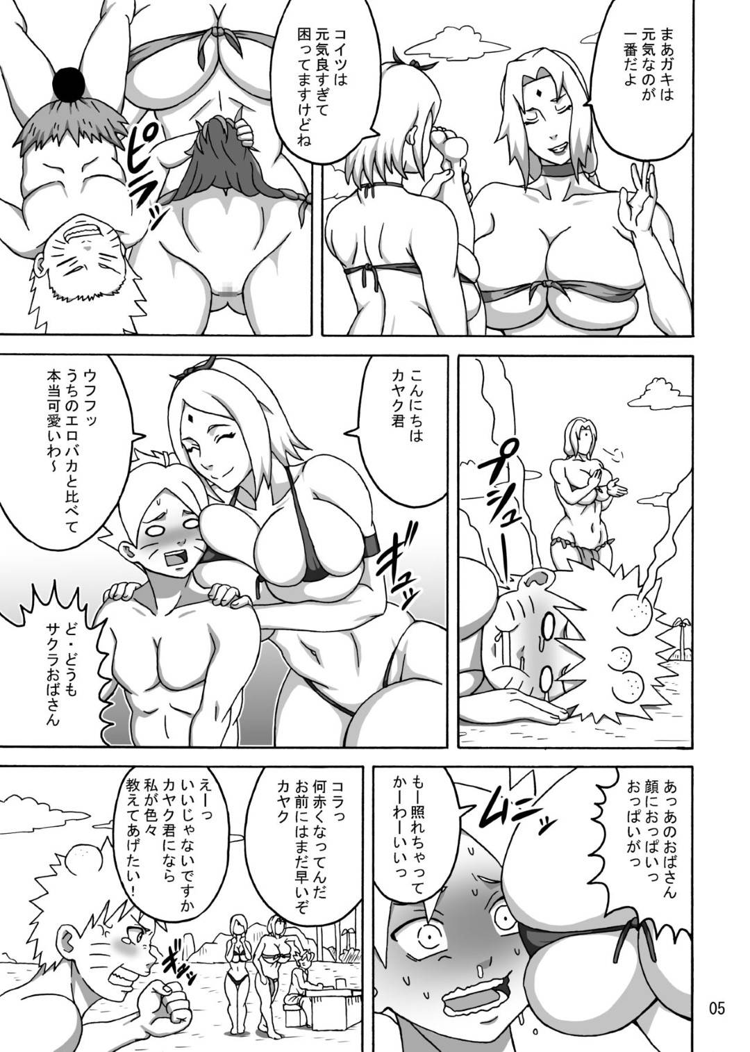 【NARUTOエロ漫画】ナルトと入れ替わったカヤクは、大好きなサクラと一緒にお風呂に入り中出しセックスを堪能する【なるほど】