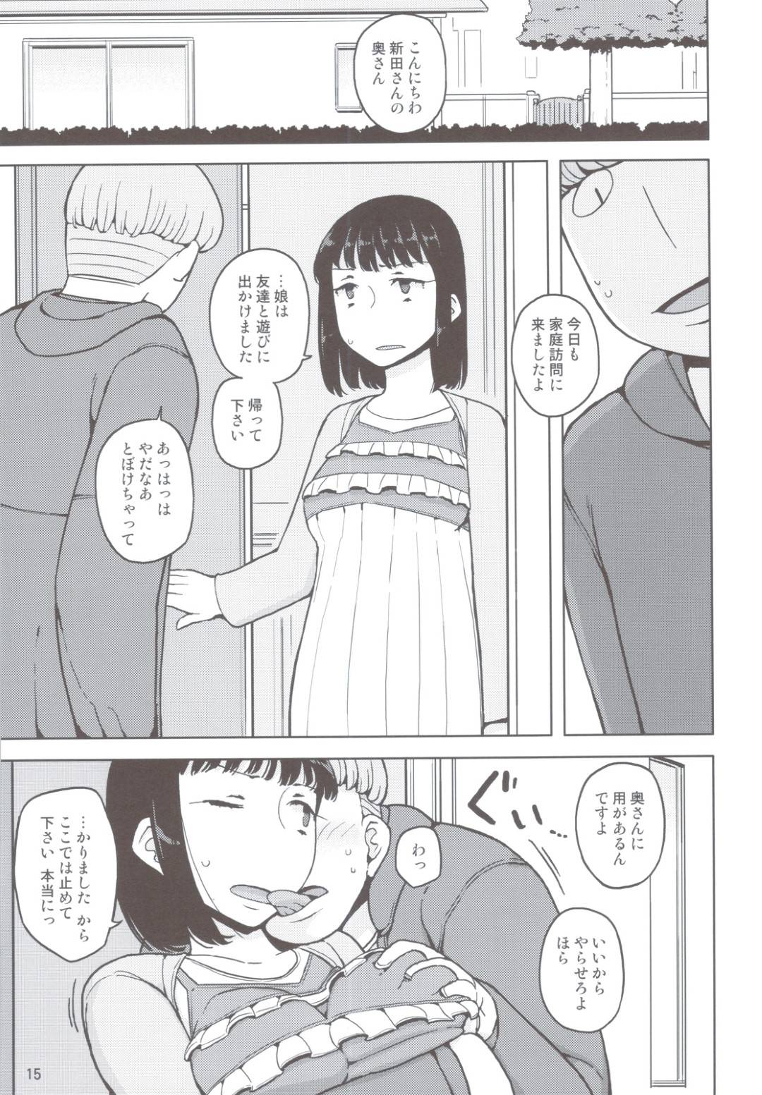 Semimogura