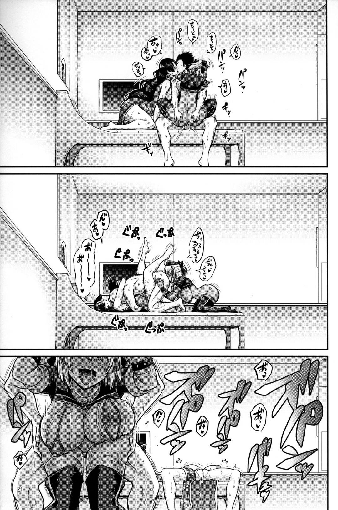 【Fate/Grand Orderエロ漫画】頼光と沖田はコスプレ姿でぐだ男と3Pイチャラブセックス【南乃さざん】