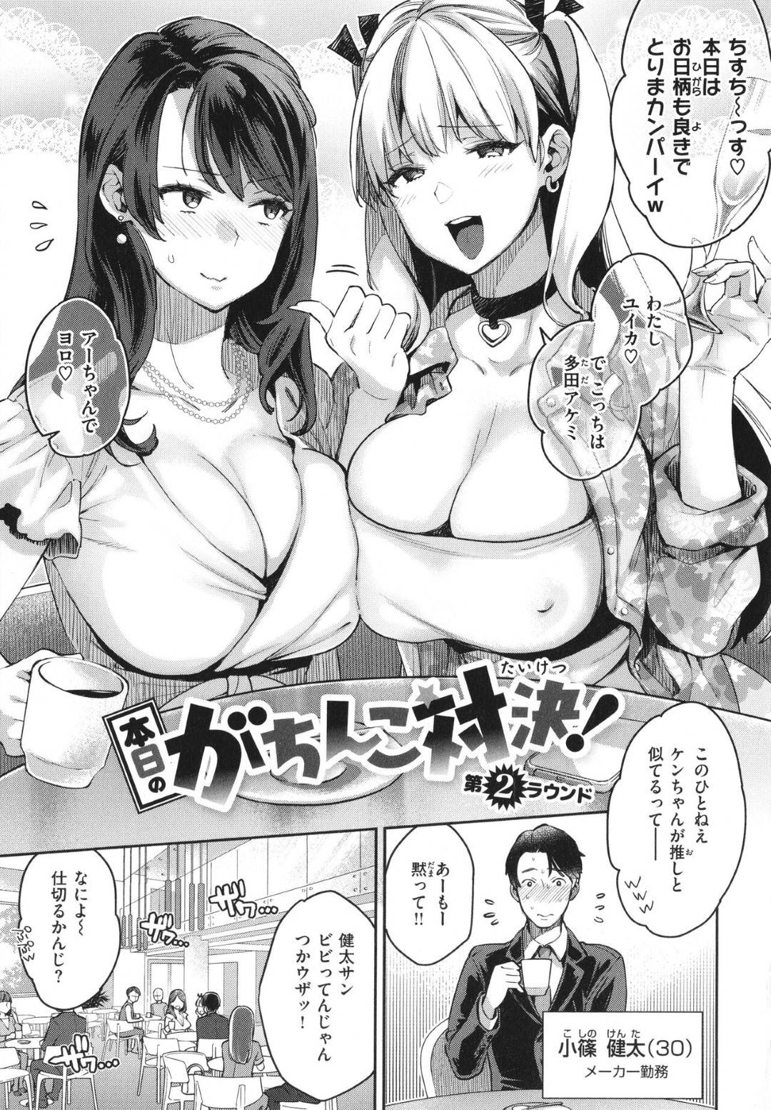 巨乳 3p エロ