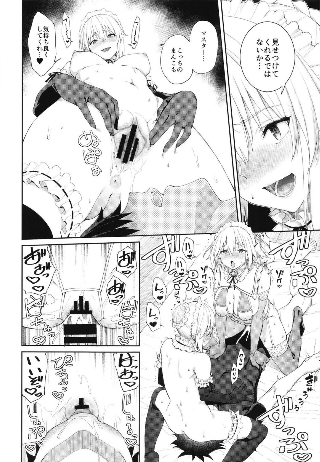 【Fate/Grand Orderエロ漫画】マスターにご奉仕するため夜な夜なセックスする巨乳美女のジャンヌは、アルトリアに見せつけながら生ハメ中出しセックスする！【朝峰テル】