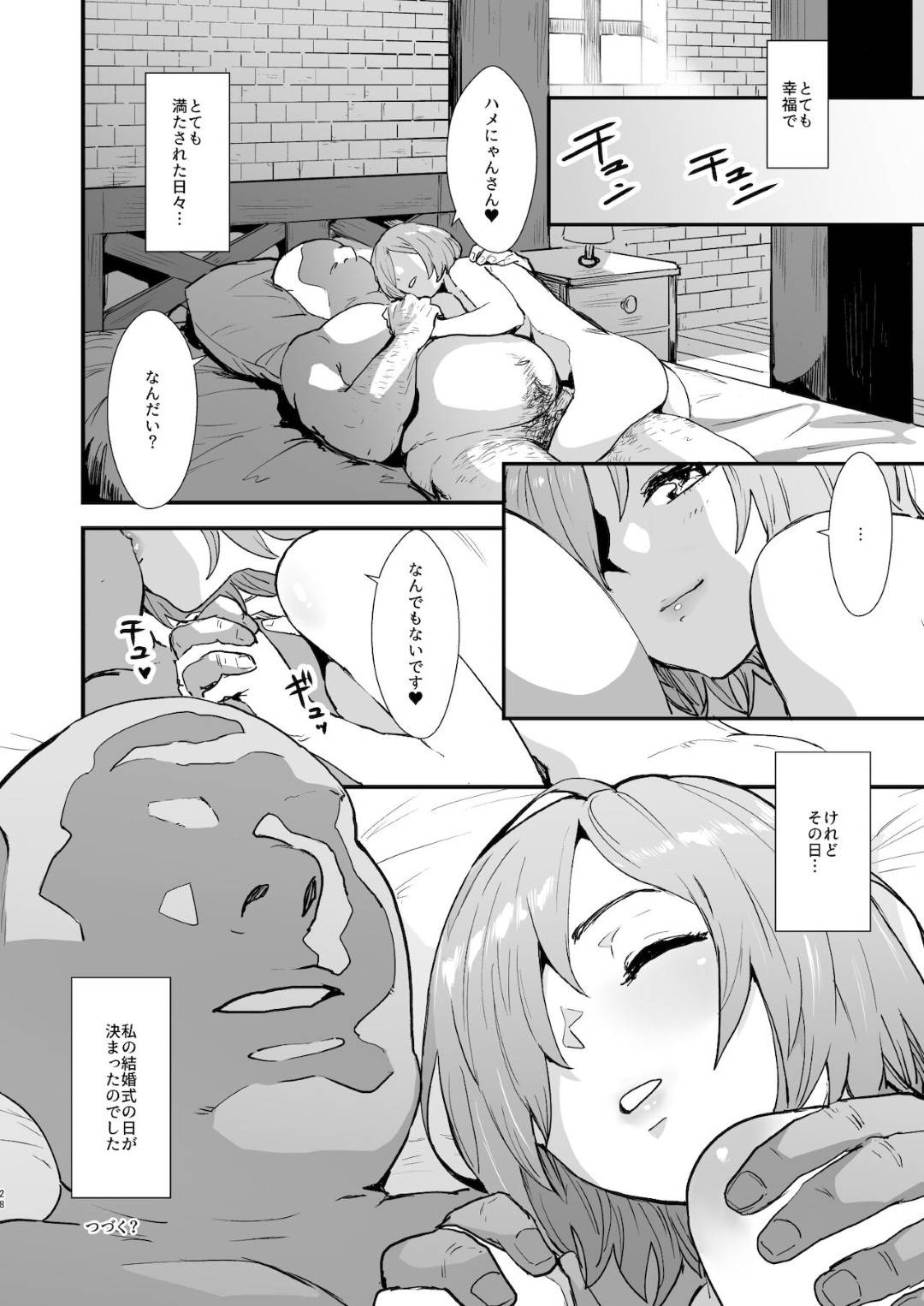 【Fate/Grand Orderエロ漫画】記憶を失って花嫁修業をすることになった巨乳美女マシュは、何度も寝取られセックスされ続ける！【猫井ミィ】