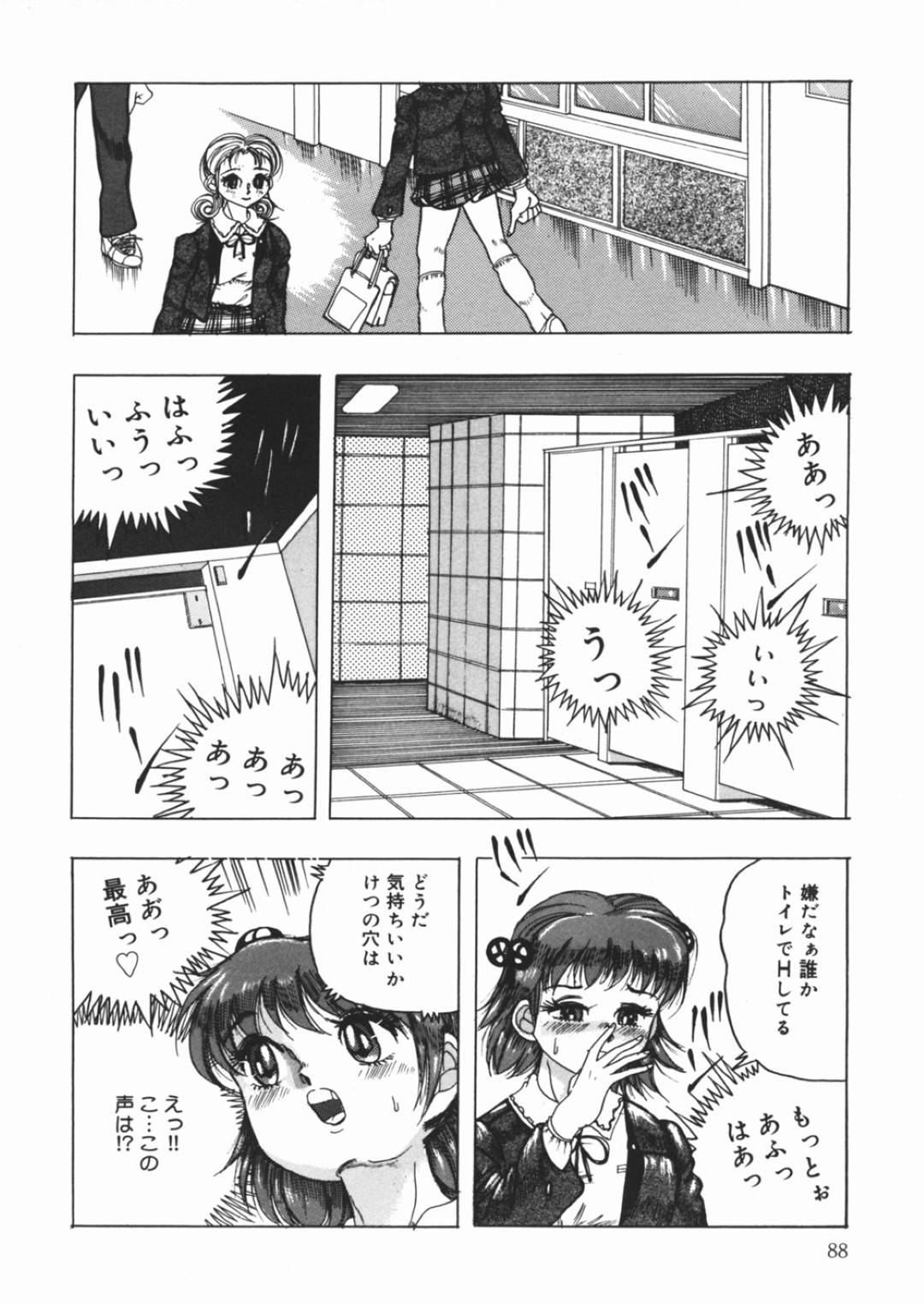 【拷問エロ漫画】黒髪ロングの巨乳メガネのJKは、親友の彼氏とトイレでアナルセックスしているのがばれ、拷問される！【澤村目吉】