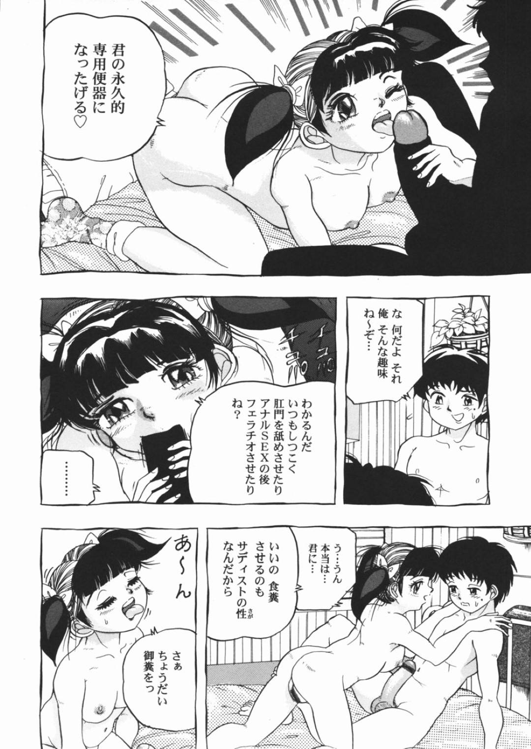 【SMエロ漫画】マンネリしていたカップルは彼女の要望でSMをし始める！【澤村目吉】