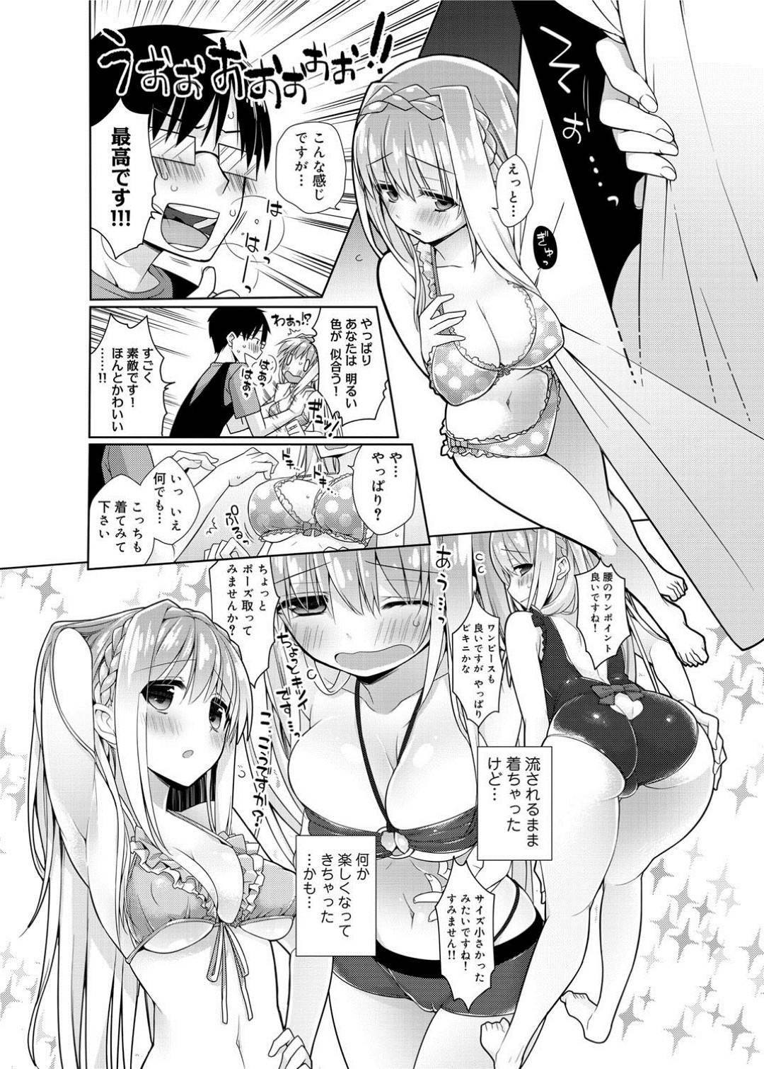 ぎうにう エロ 漫画