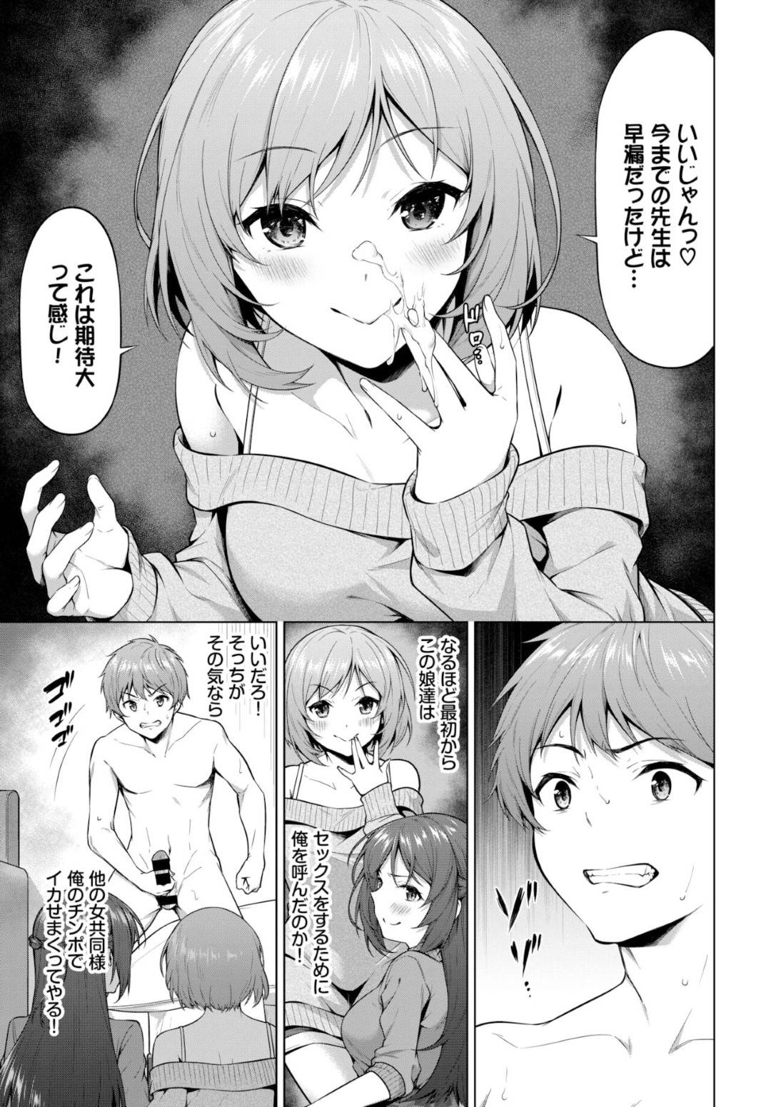 ハレガマ エロ