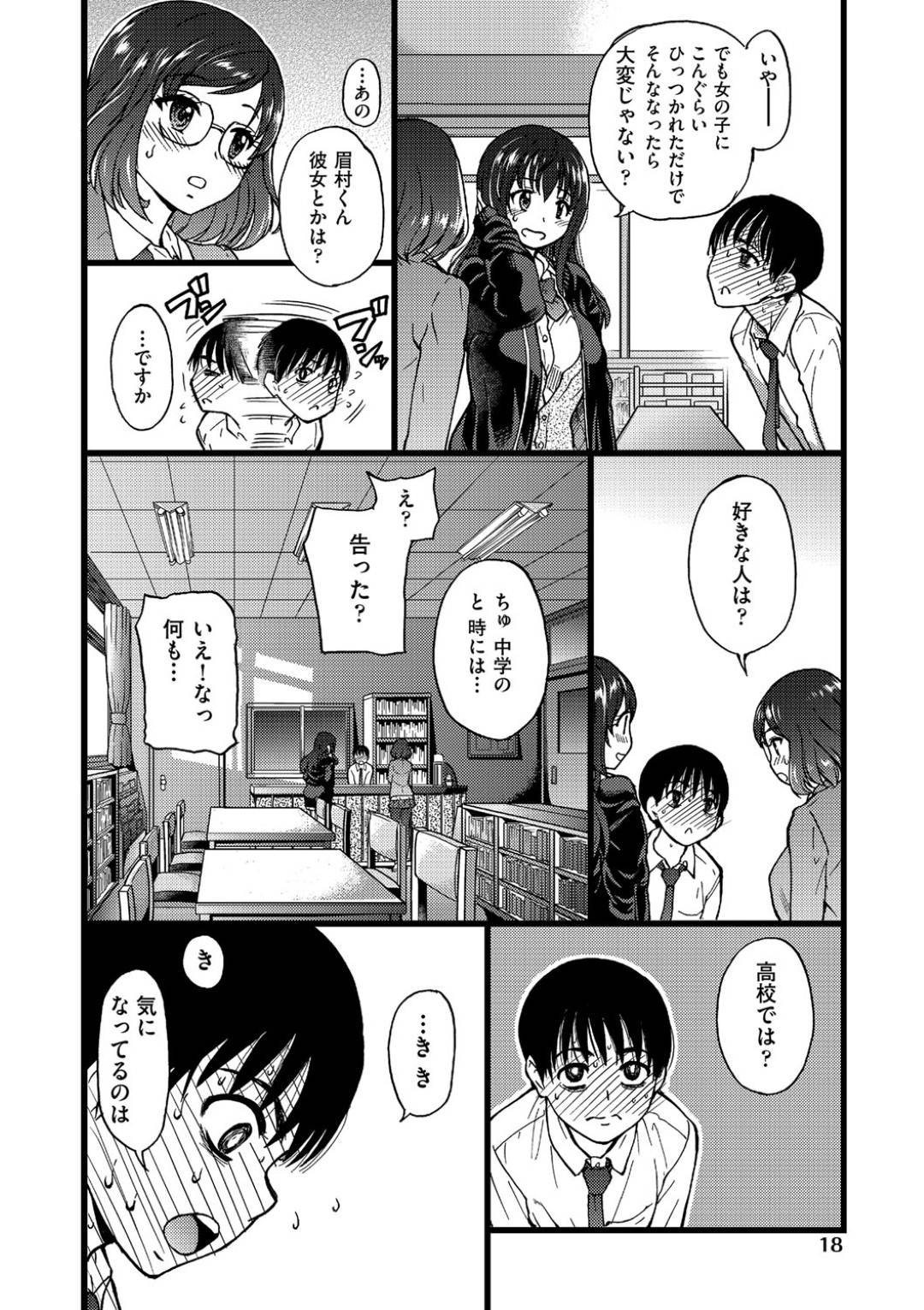 【いちゃラブエロ漫画】黒髪ロングの巨乳美少女JKは、童貞の同級生に告白され図書準備室に連れていく！【師走の翁】