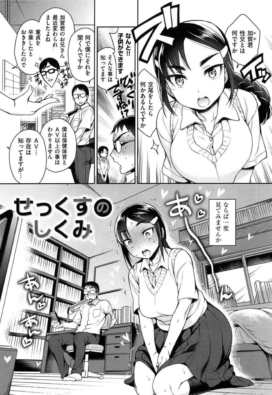 真面目 女子 エロ