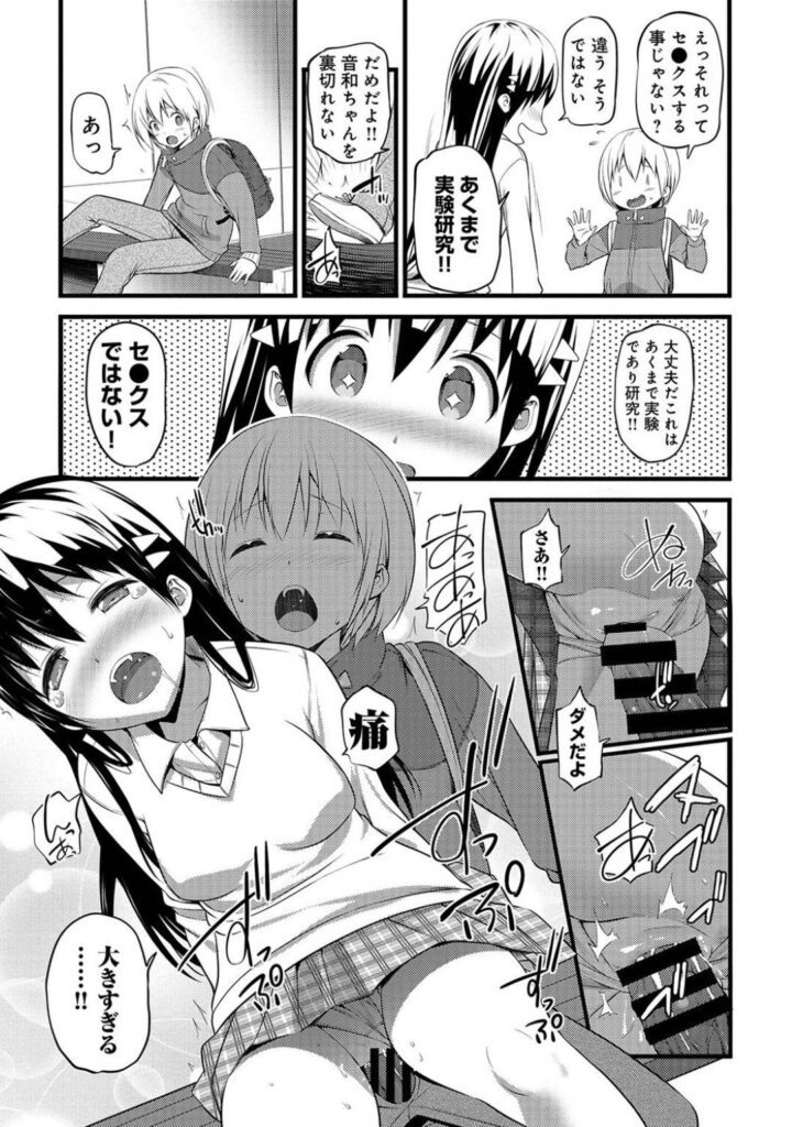 【逆レイプエロ漫画】真面目ショタの股間が異常に肥大して女子に相談したら興奮してフェラエッチ！【大石中二 】