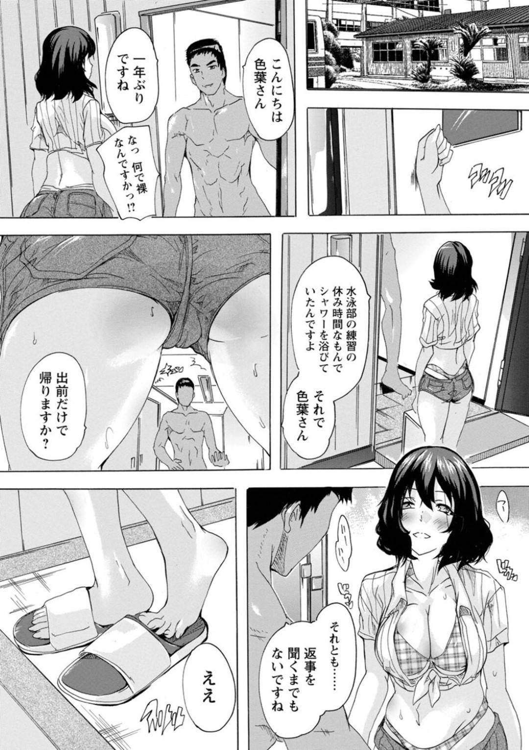 ビッチエロ 漫画