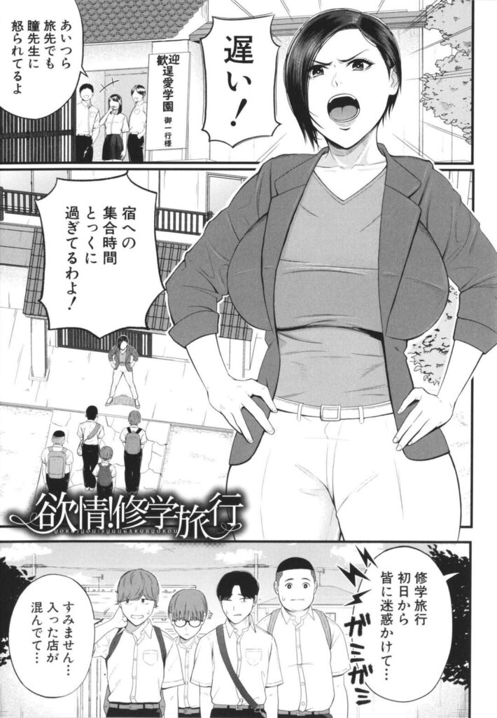 【エロ漫画】生徒からはミステリアスな先生と評価の高い女教師…保健室で全身タイツに着替えているところを男子生徒に見られてビッチな彼女は逆レイプし ...