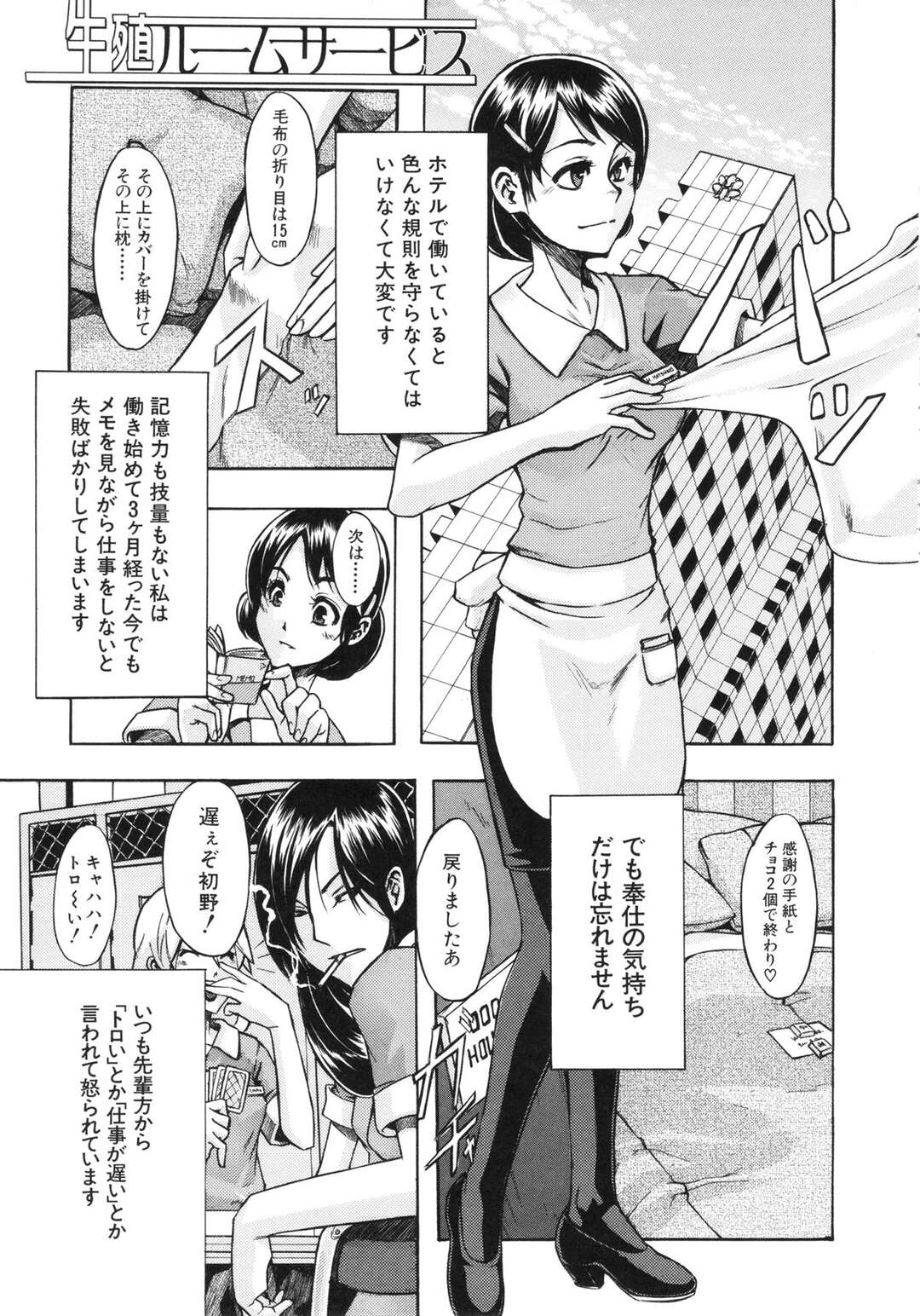 新堂 エル エロ 漫画