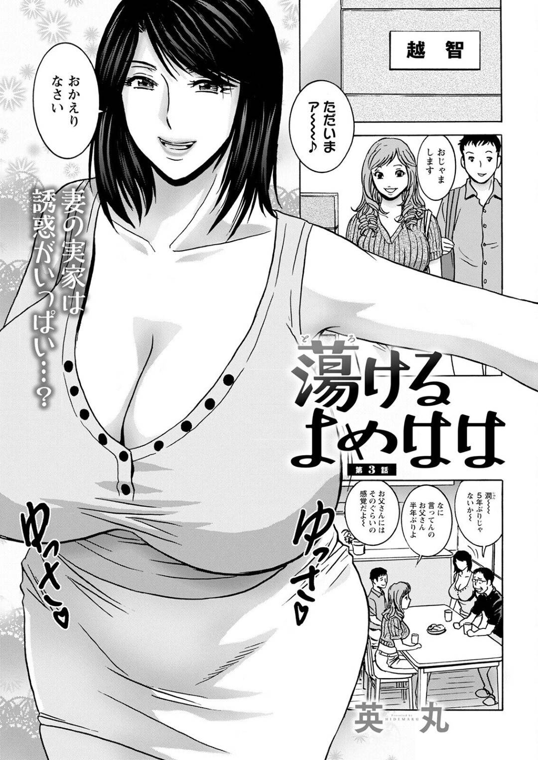 英 丸 エロ 漫画