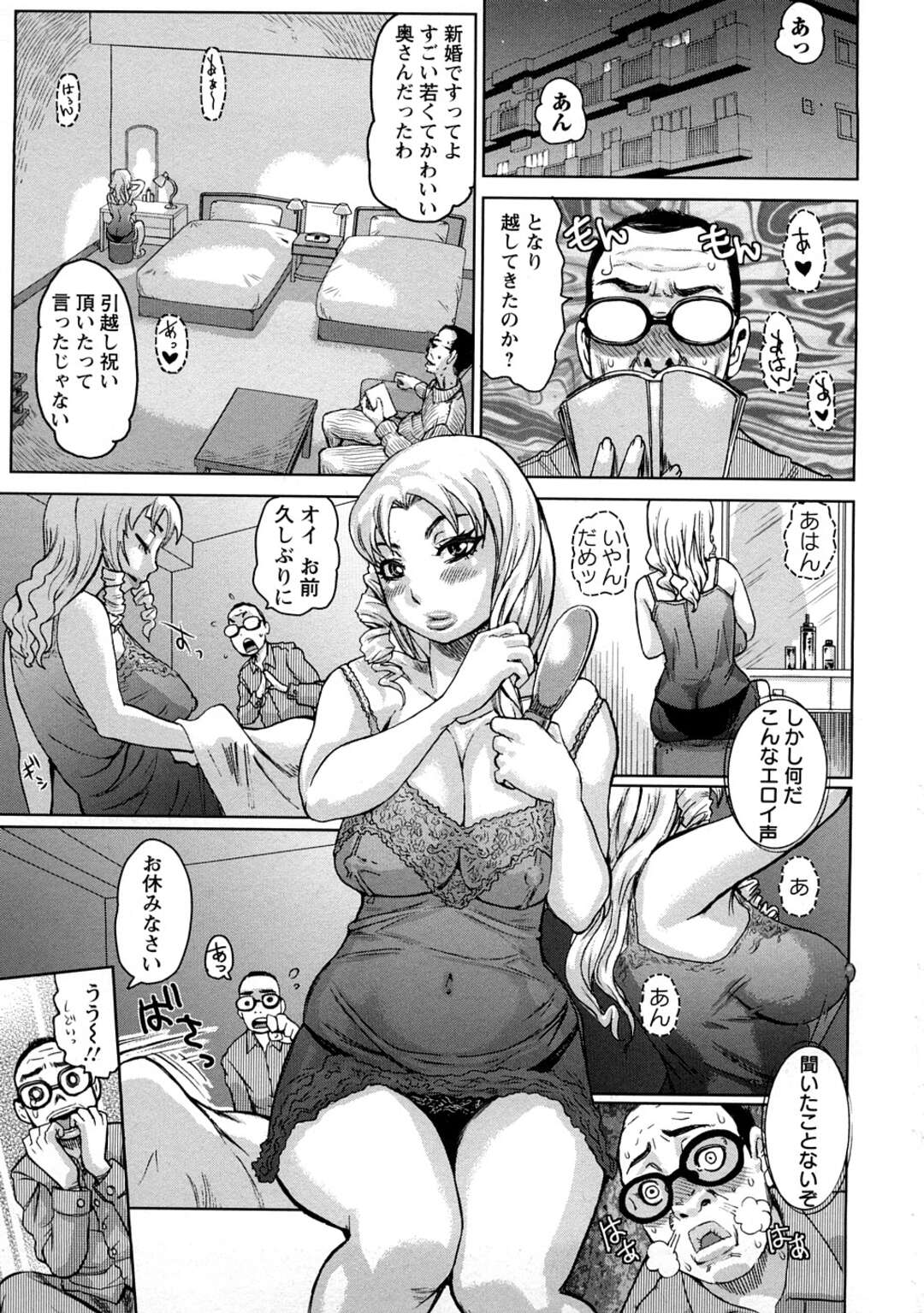【欲情エロ漫画】隣人が担任の男性教師だった新婚の巨乳JK【吉良広義】