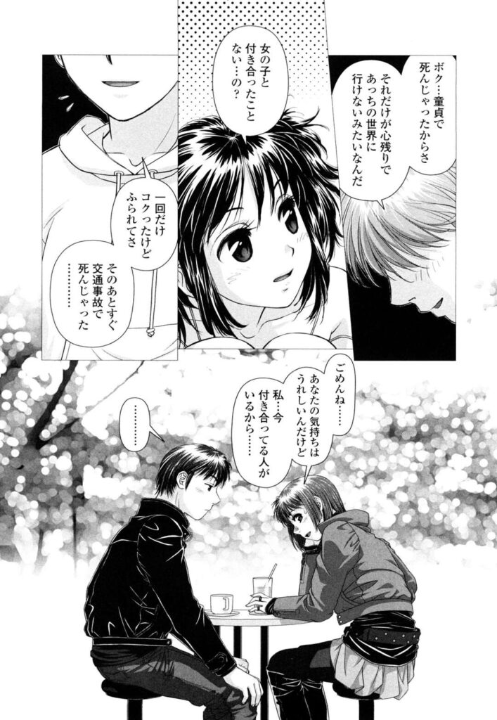 Yui Toshiki My Sister
