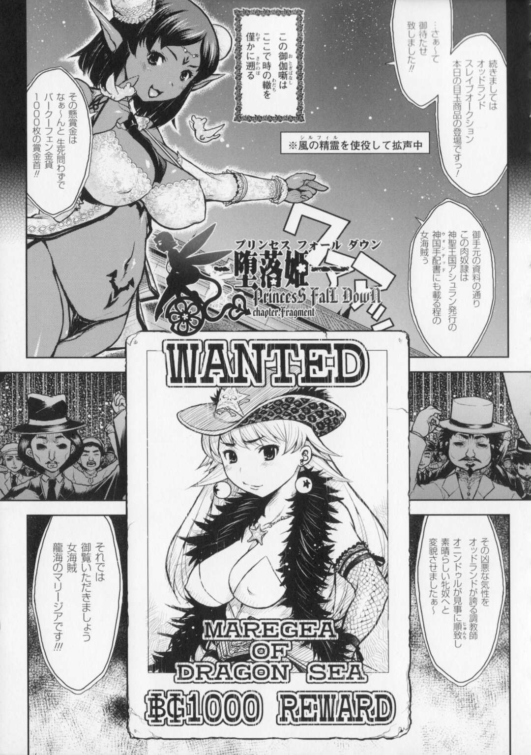 【性奴隷エロ漫画】調教師に牝奴隷として変貌させられた巨乳女海賊【危険思想】