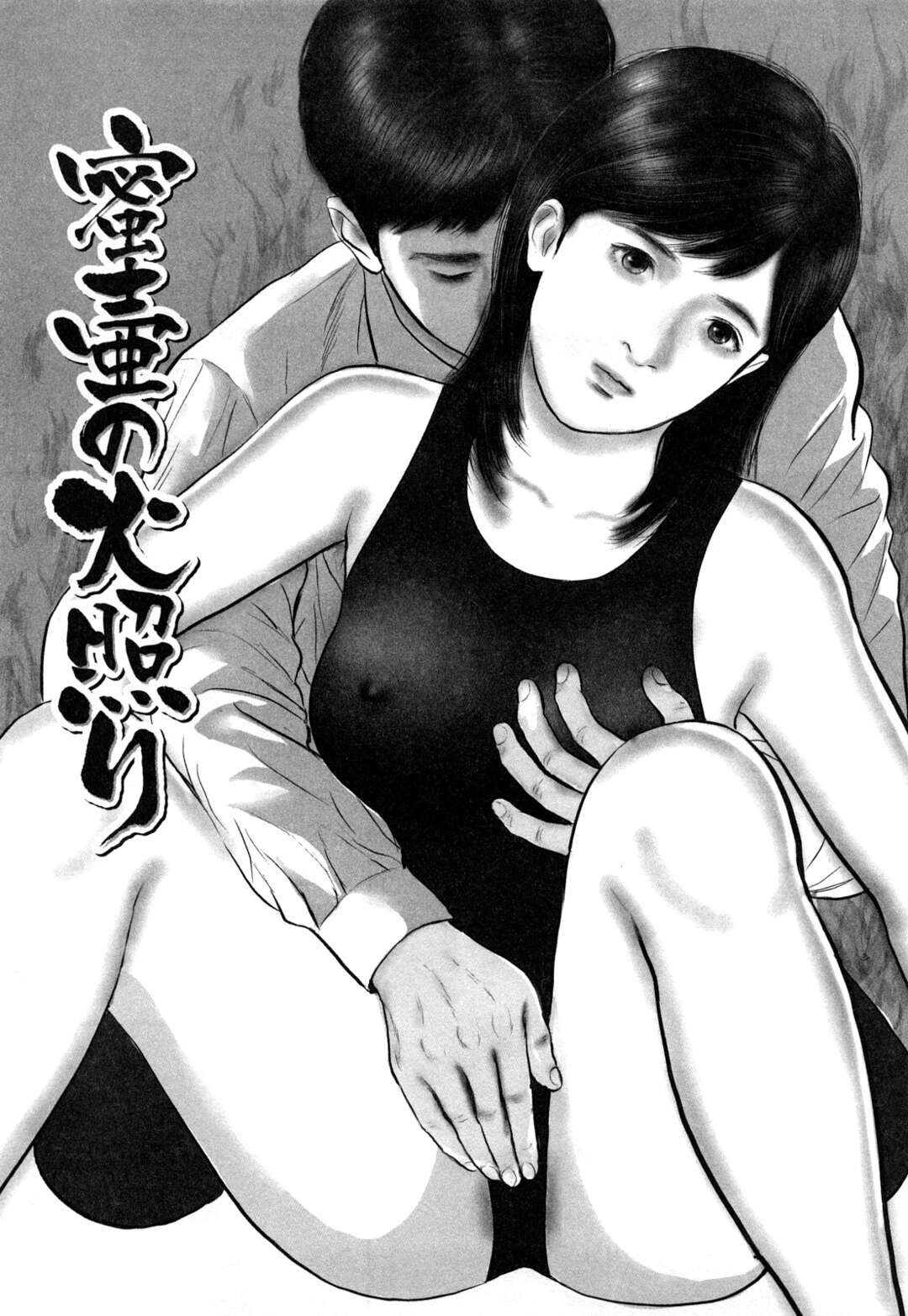 【不倫エロ漫画】実家に帰った人妻が隣人の年下青年と再び会ってエッチしちゃう！【鈴木ひろみち】