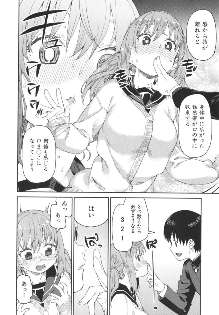【催眠姦エロ漫画】セフレ妹を毎日犯すエッチな兄…【秋月伊槻】 | エロ漫画タイム エロマンガ・エロ同人誌