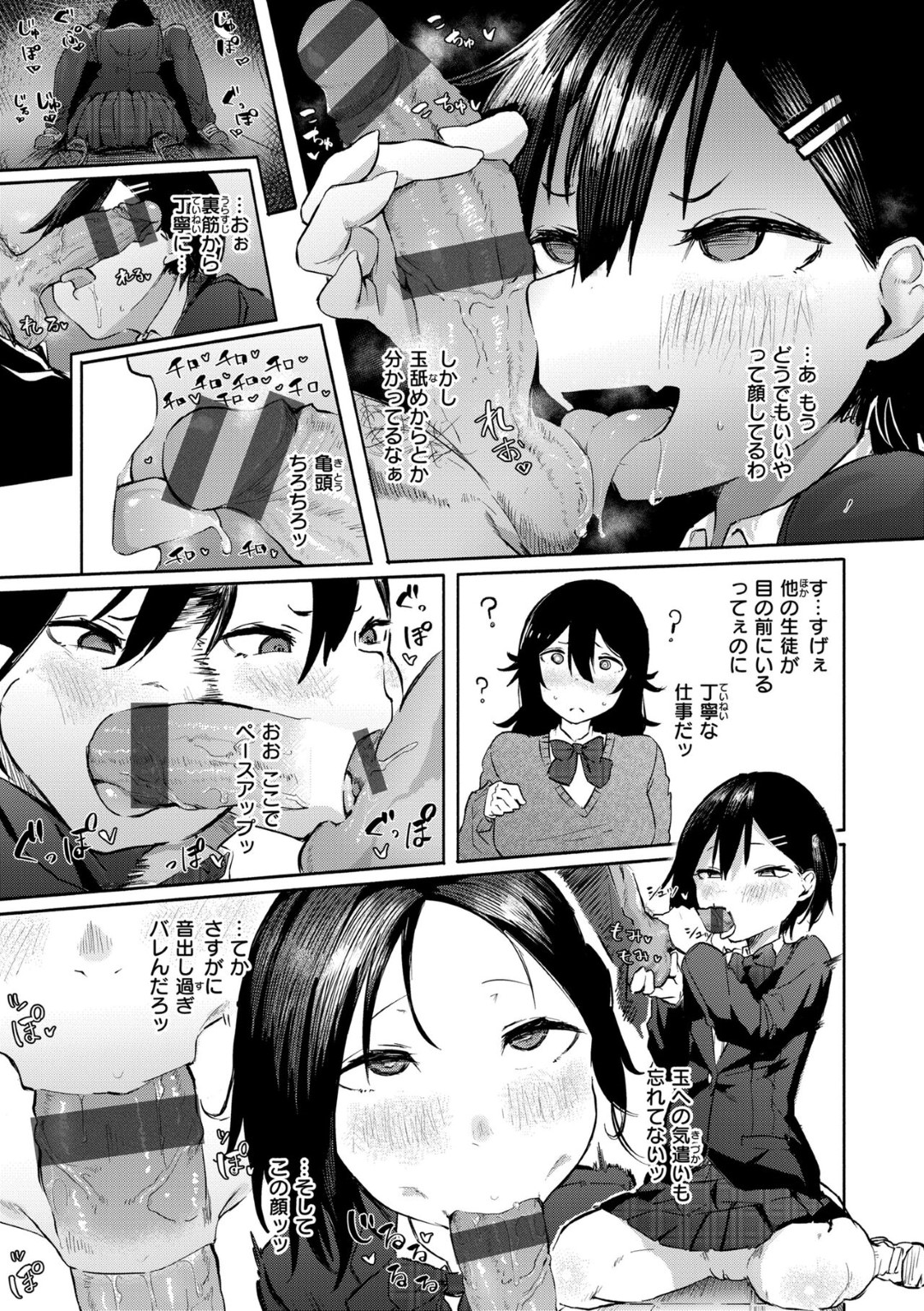 石見やそや エロ漫画