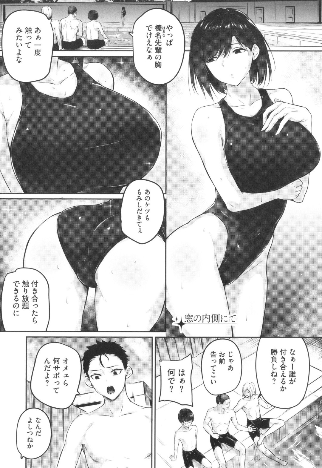 逆 レイプエロ 画像