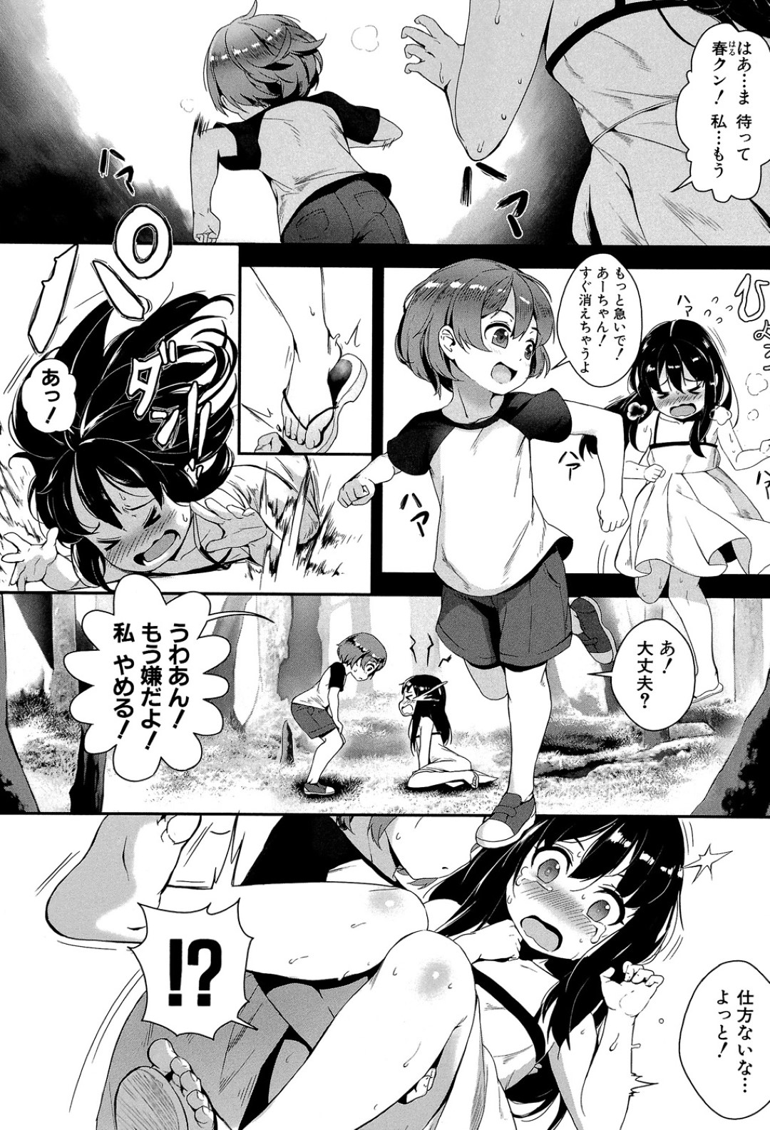 【和姦エロ漫画】海外に行った幼馴染と再会して中出しセックス！【ジャイロウ】